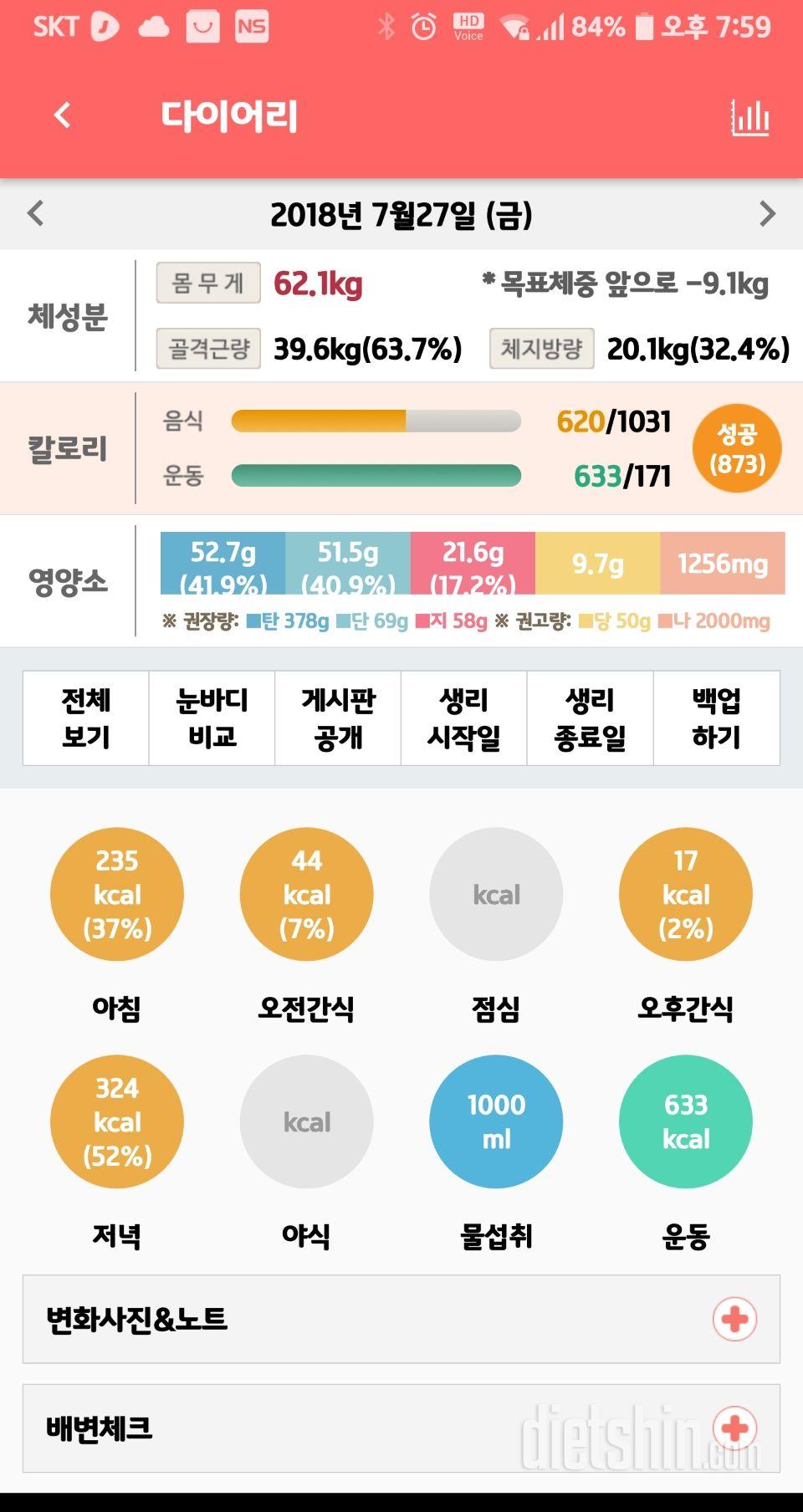 30일 1,000kcal 식단 6일차 성공!