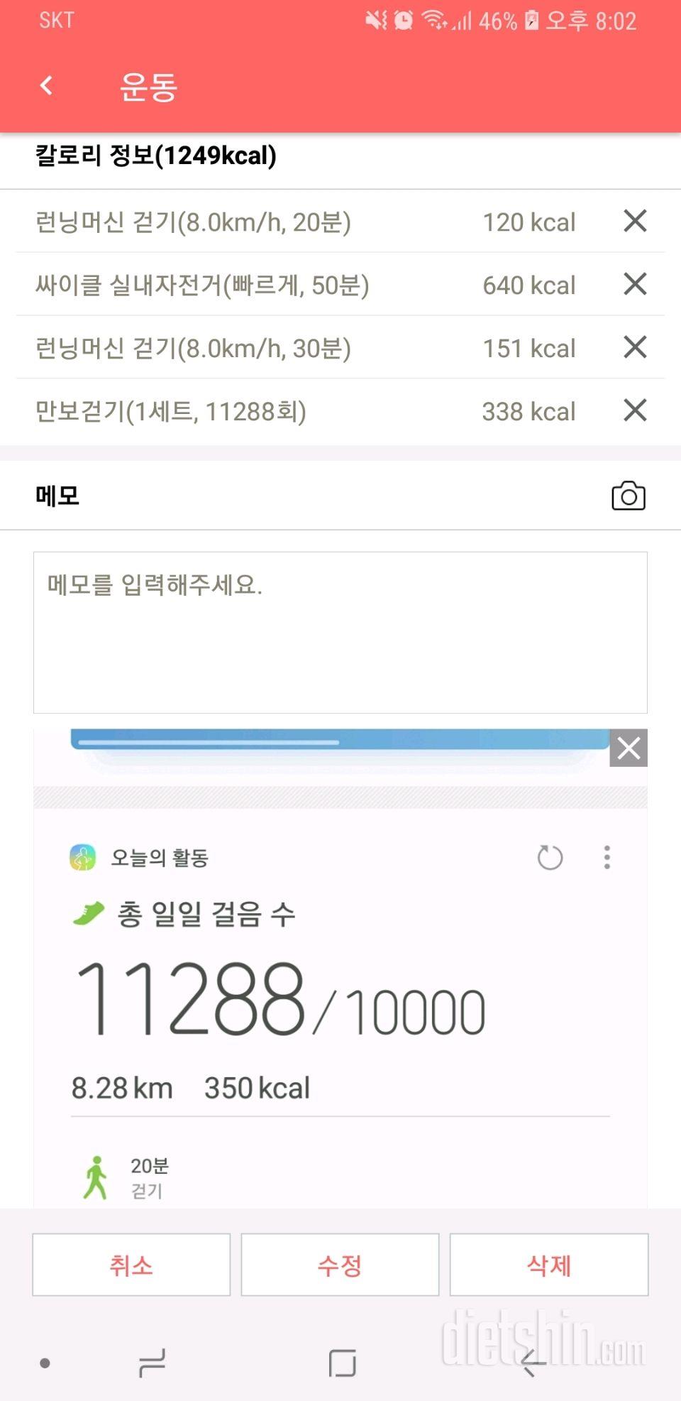 저녁...그리고 마무리