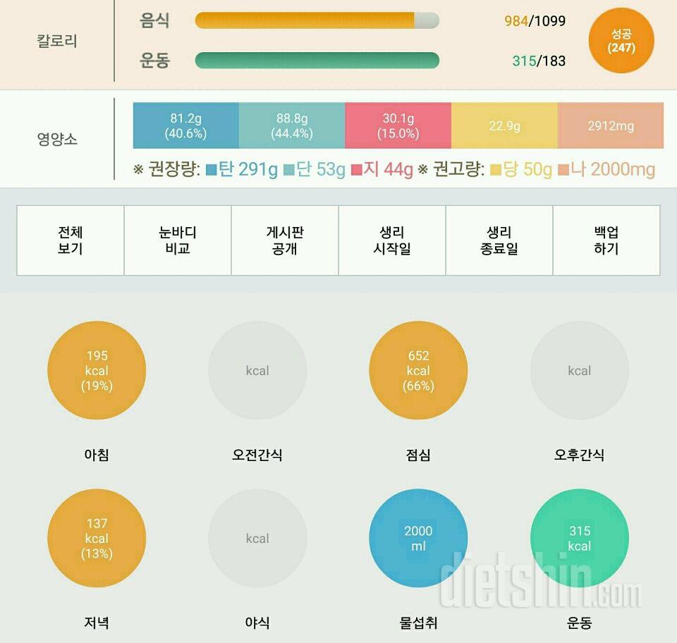 30일 플랭크 4일차 성공!