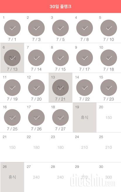 30일 플랭크 198일차 성공!