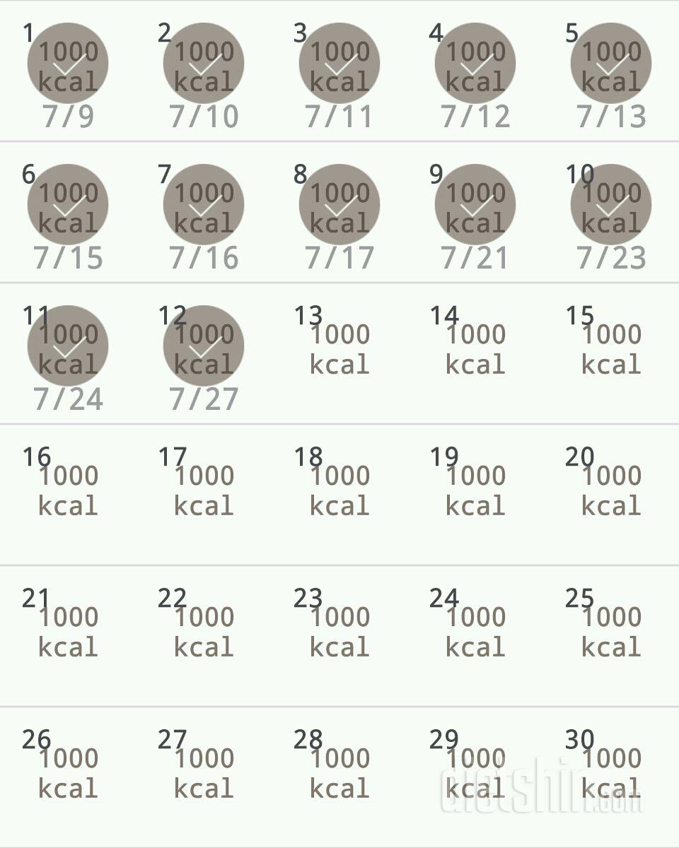 30일 1,000kcal 식단 42일차 성공!