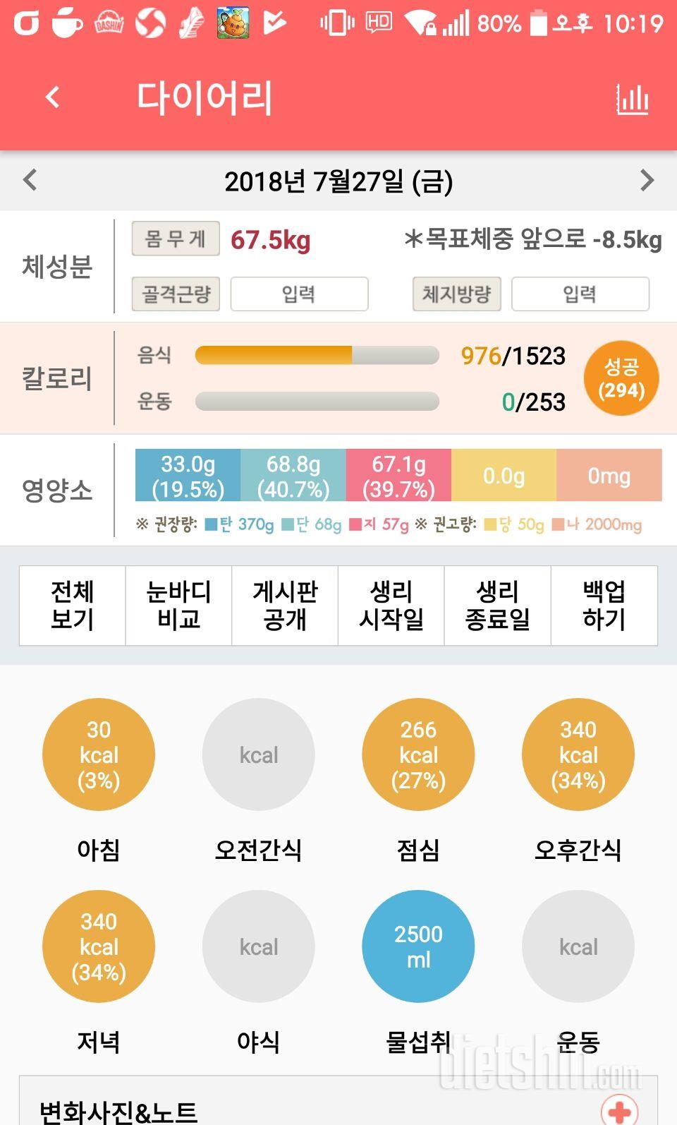 30일 1,000kcal 식단 42일차 성공!