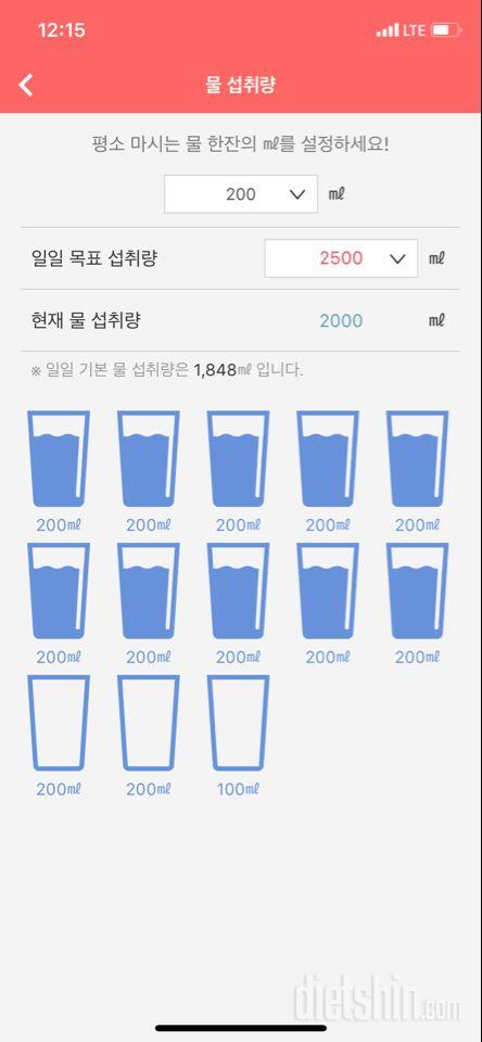 30일 하루 2L 물마시기 14일차 성공!