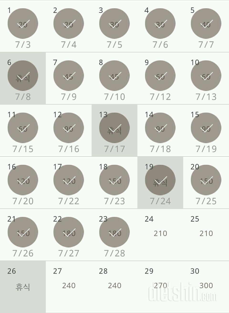 30일 플랭크 23일차 성공!