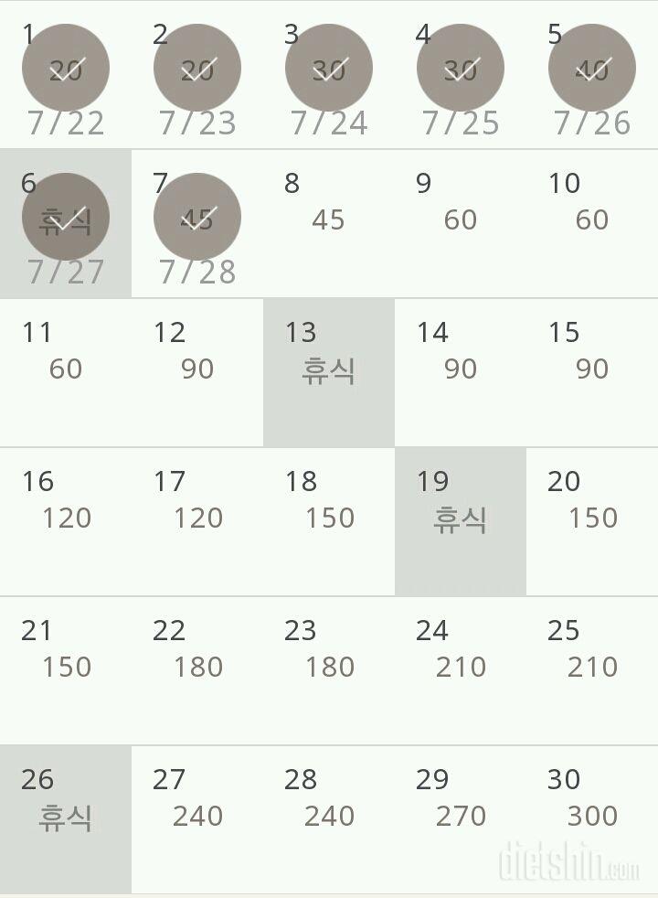 30일 플랭크 7일차 성공!