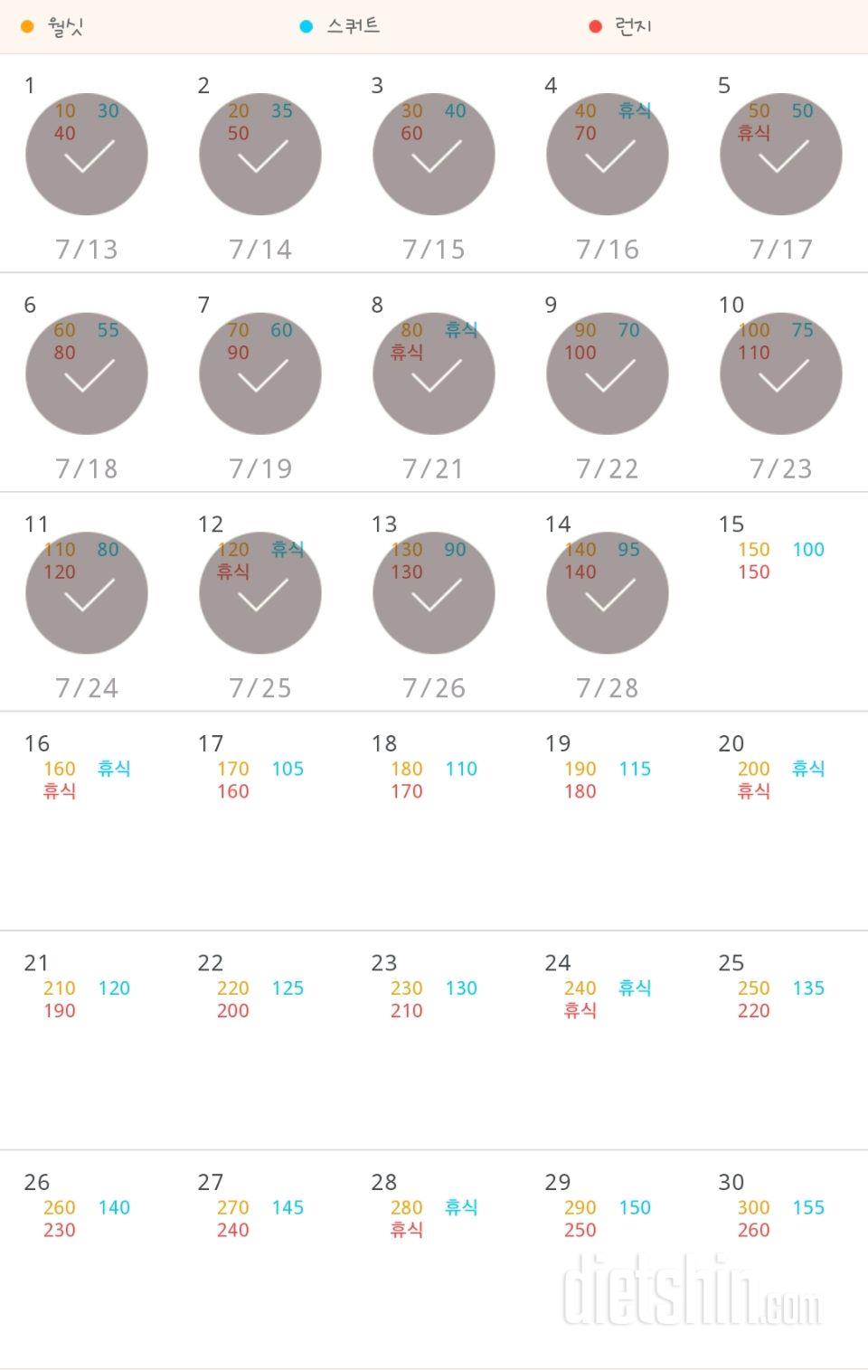 30일 다리라인 만들기 164일차 성공!