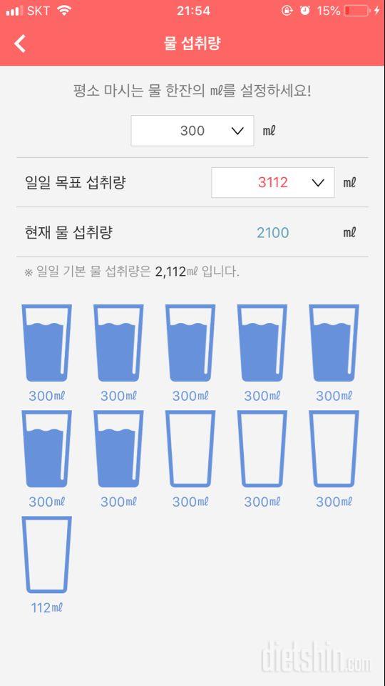 30일 하루 2L 물마시기 4일차 성공!