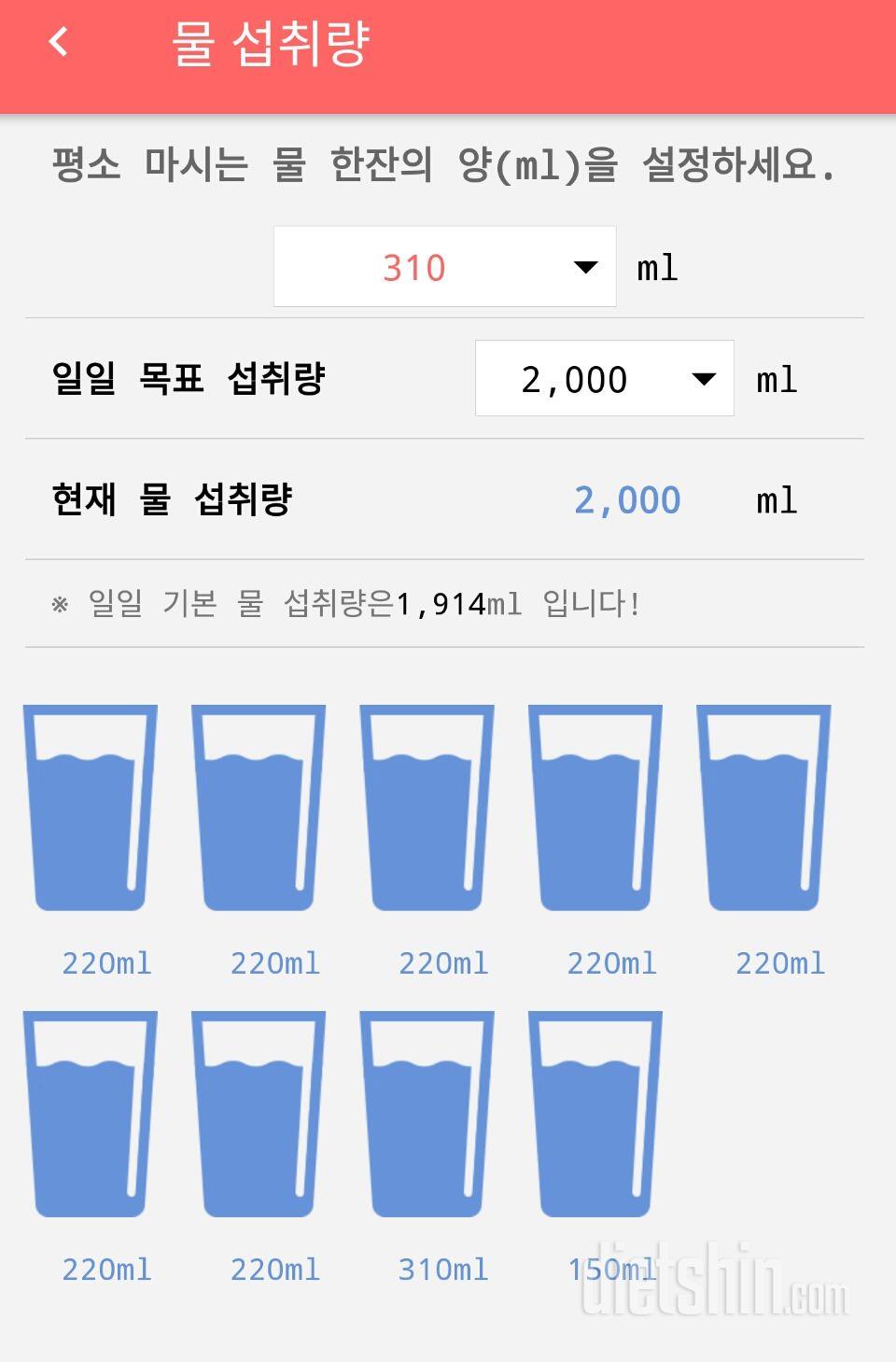 30일 하루 2L 물마시기 65일차 성공!