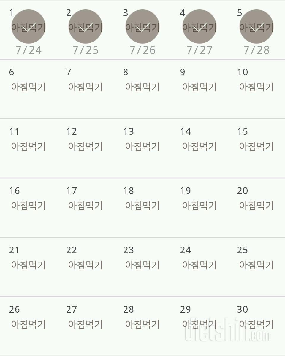 30일 아침먹기 65일차 성공!