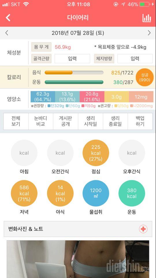 30일 1,000kcal 식단 5일차 성공!