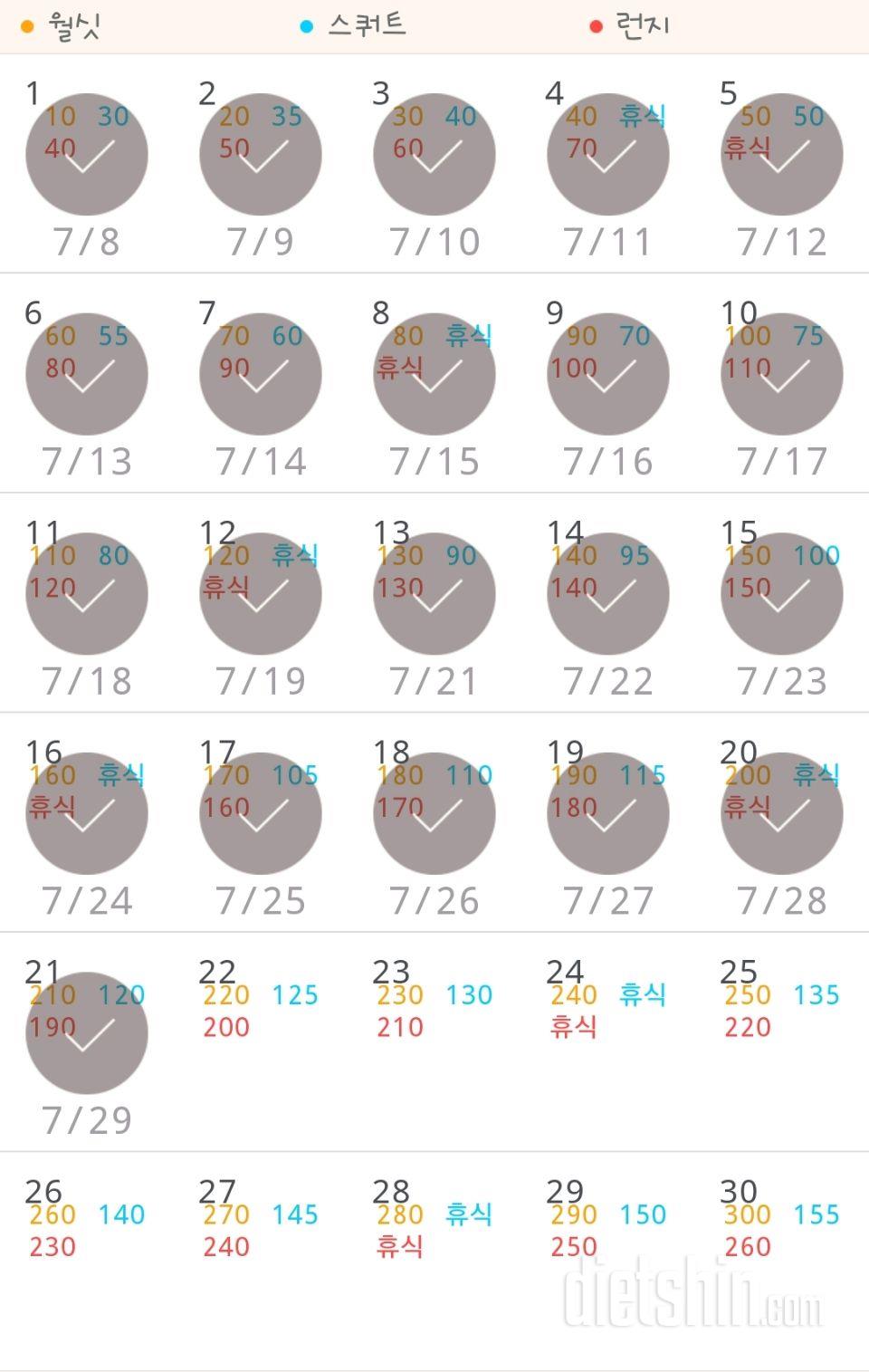 30일 다리라인 만들기 21일차 성공!