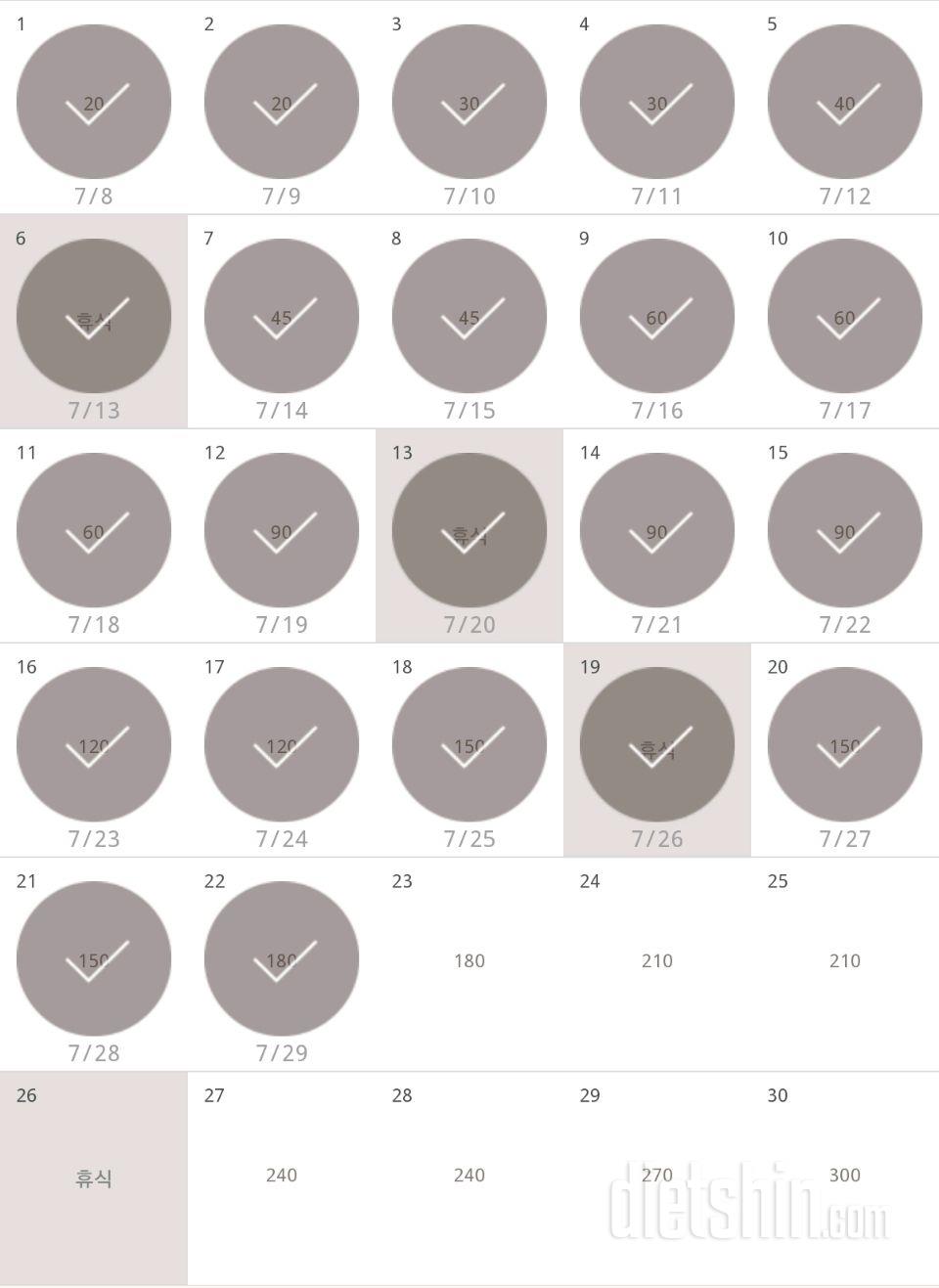 30일 플랭크 22일차 성공!