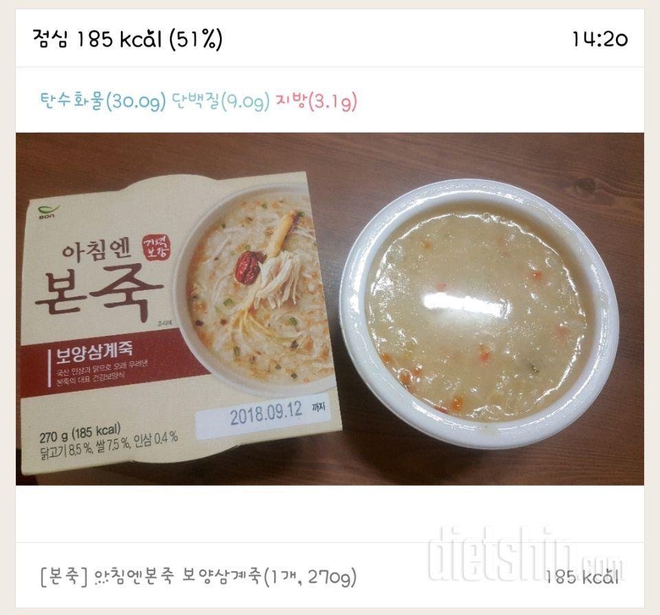 29일 아침,점심