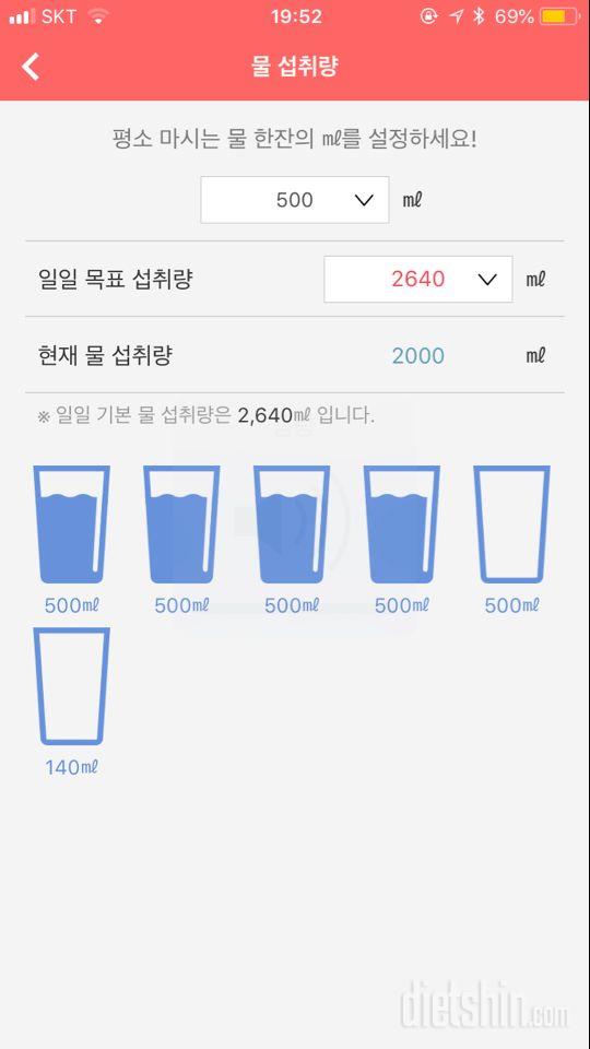 30일 하루 2L 물마시기 12일차 성공!