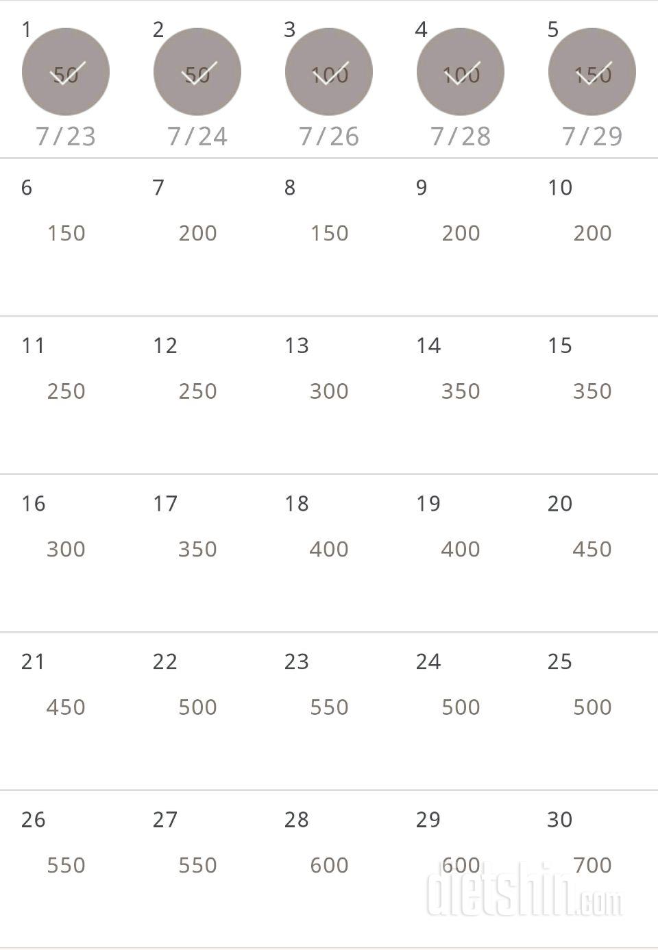 30일 점핑잭 5일차 성공!