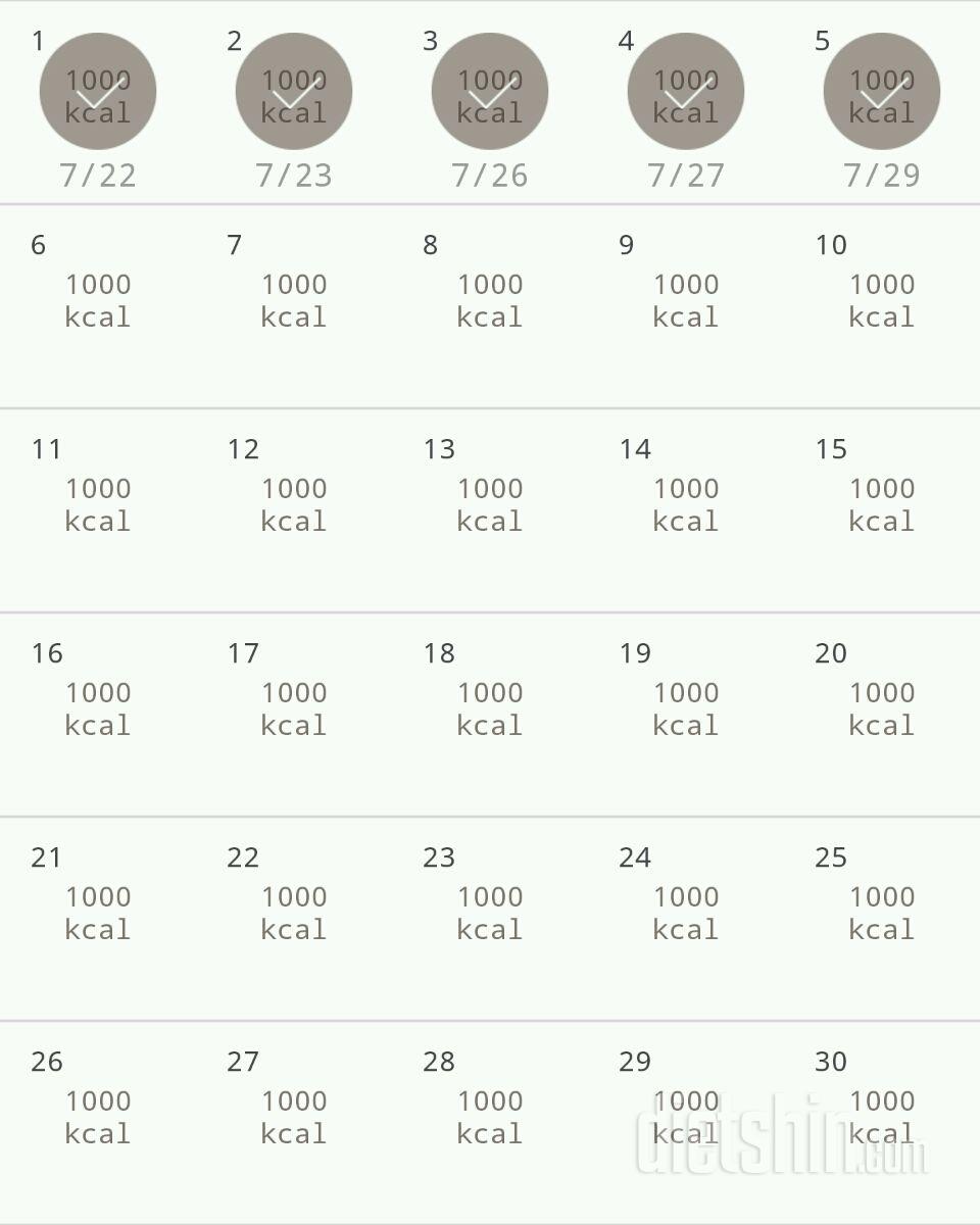 30일 1,000kcal 식단 5일차 성공!