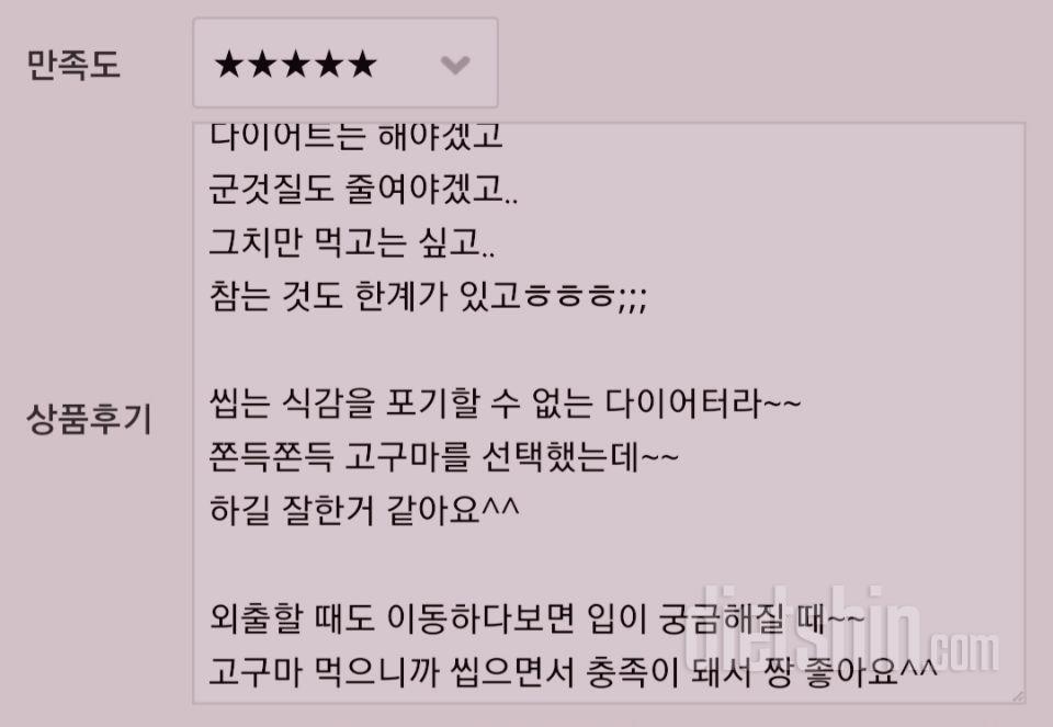 씹는 거 포기못하는 다이어터들 강추!!