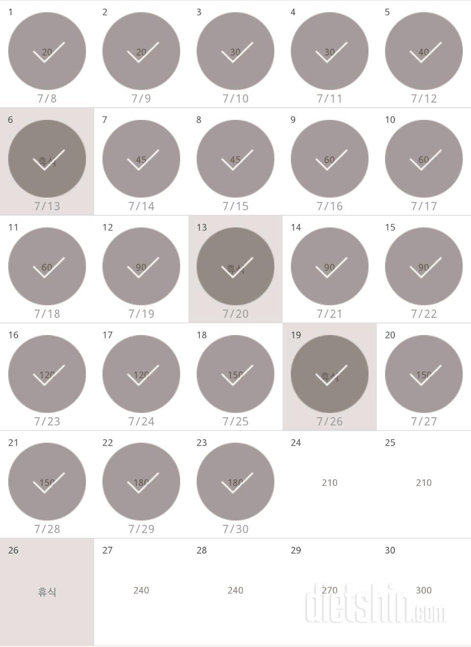 30일 플랭크 23일차 성공!