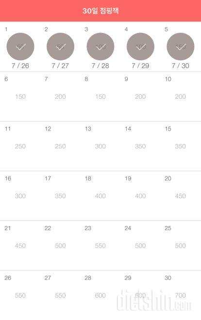 30일 점핑잭 5일차 성공!