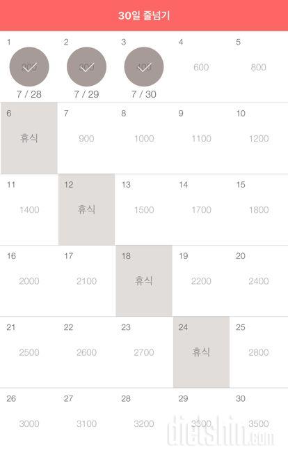 30일 줄넘기 3일차 성공!