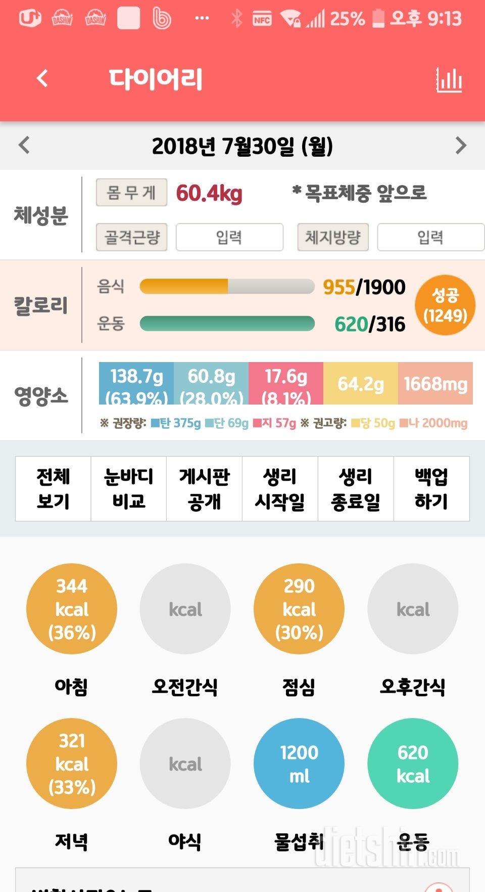 3일차 등록완료