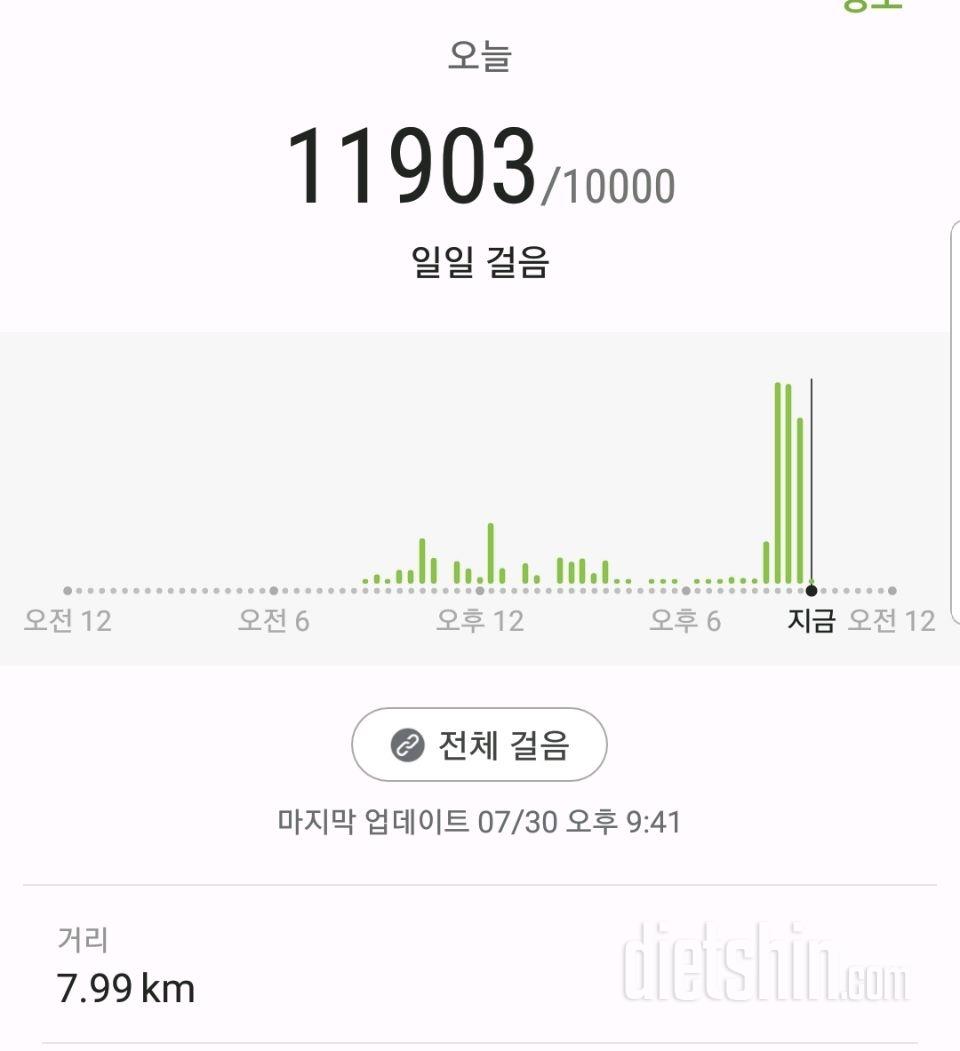 30일 만보 걷기 36일차 성공!