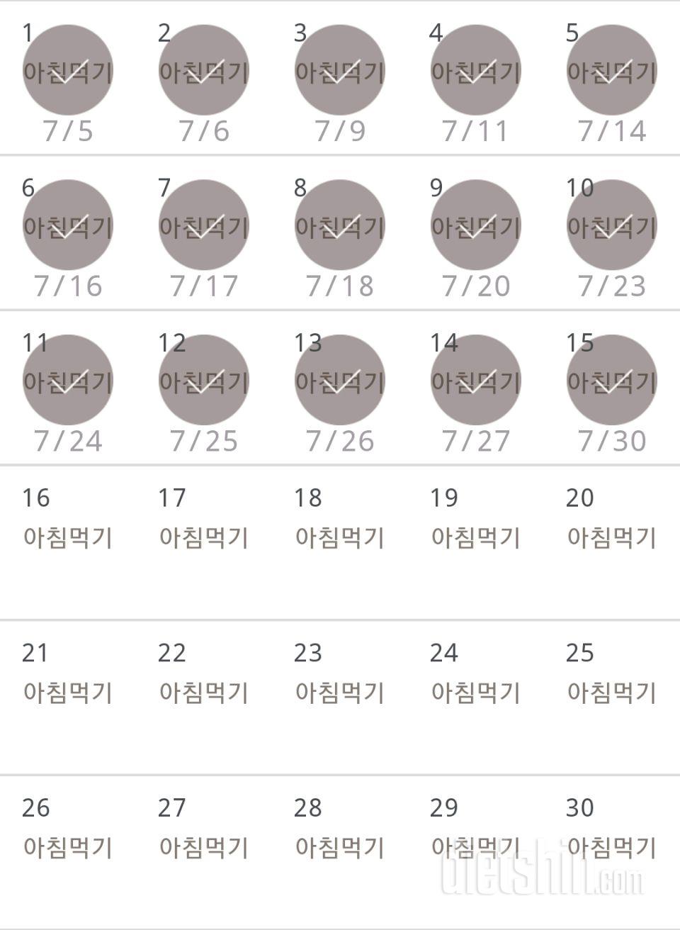 30일 아침먹기 15일차 성공!