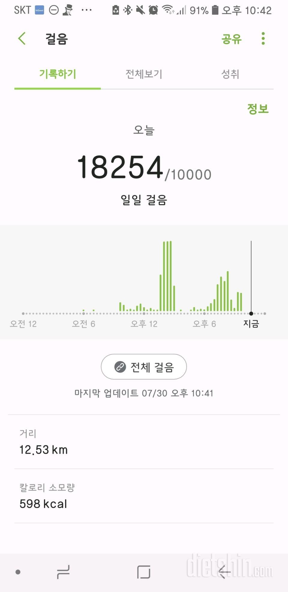 30일 만보 걷기 30일차 성공!