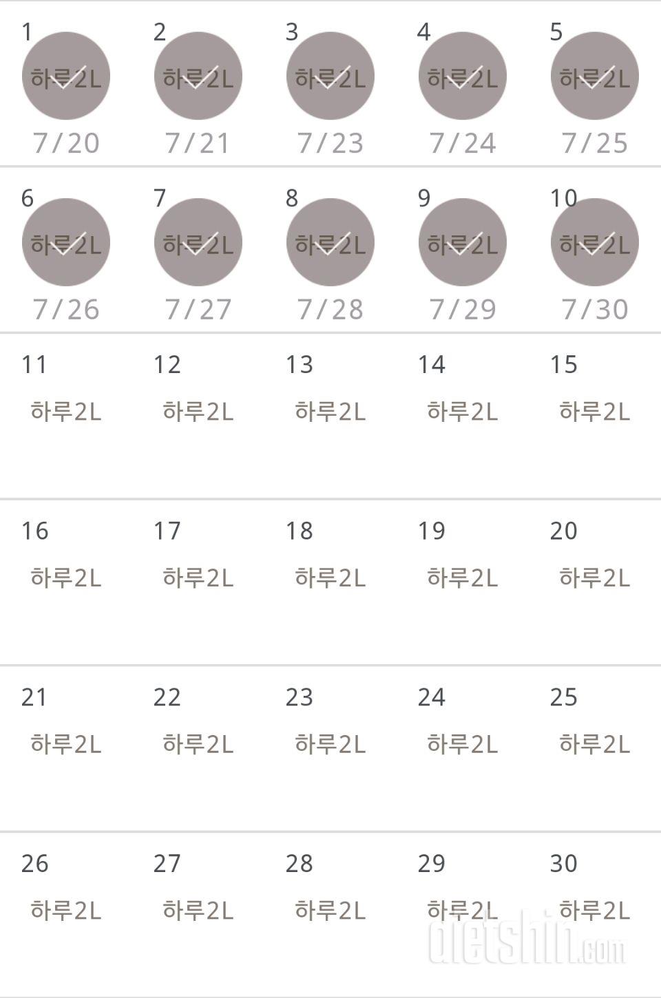 30일 하루 2L 물마시기 100일차 성공!