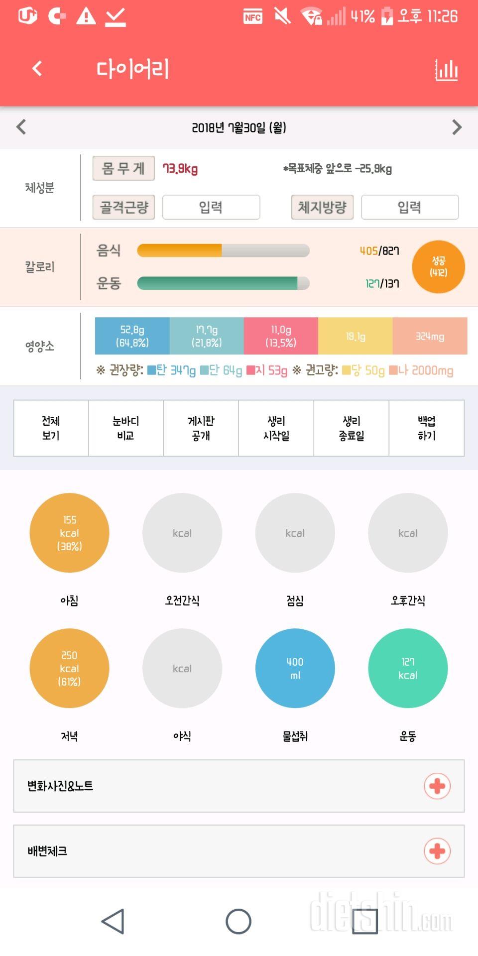 30일 1,000kcal 식단 7일차 성공!