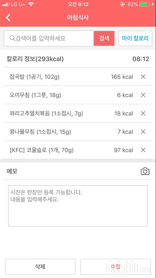 30일 아침먹기 49일차 성공!