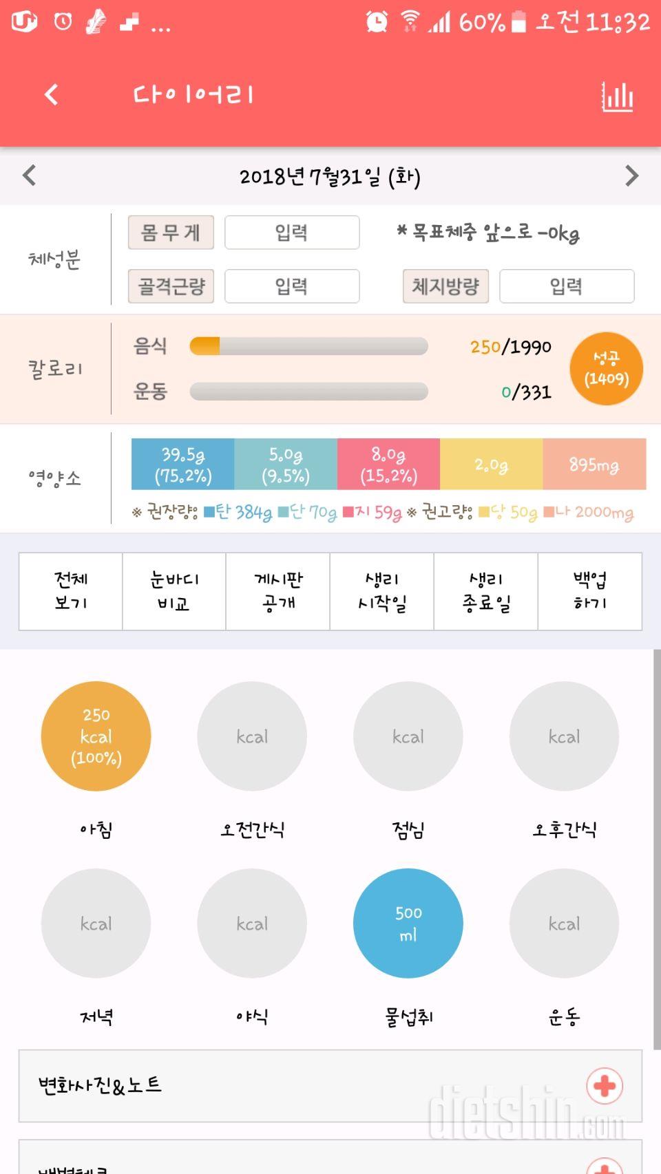 30일 아침먹기 65일차 성공!