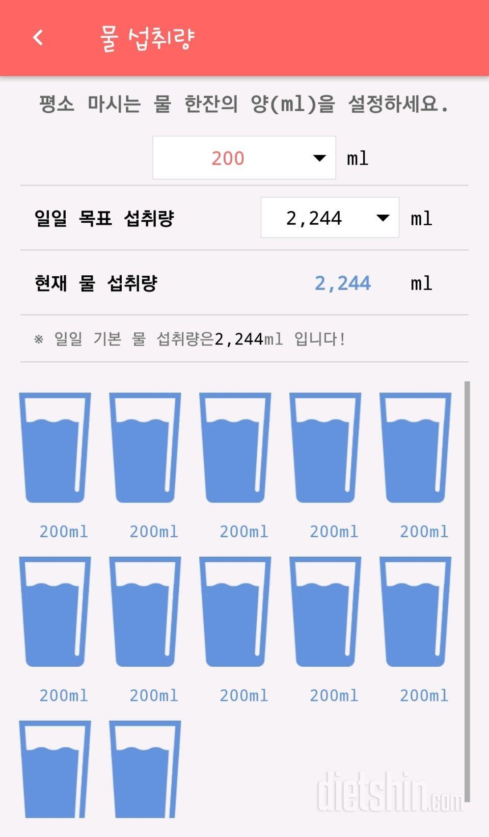 30일 하루 2L 물마시기 7일차 성공!