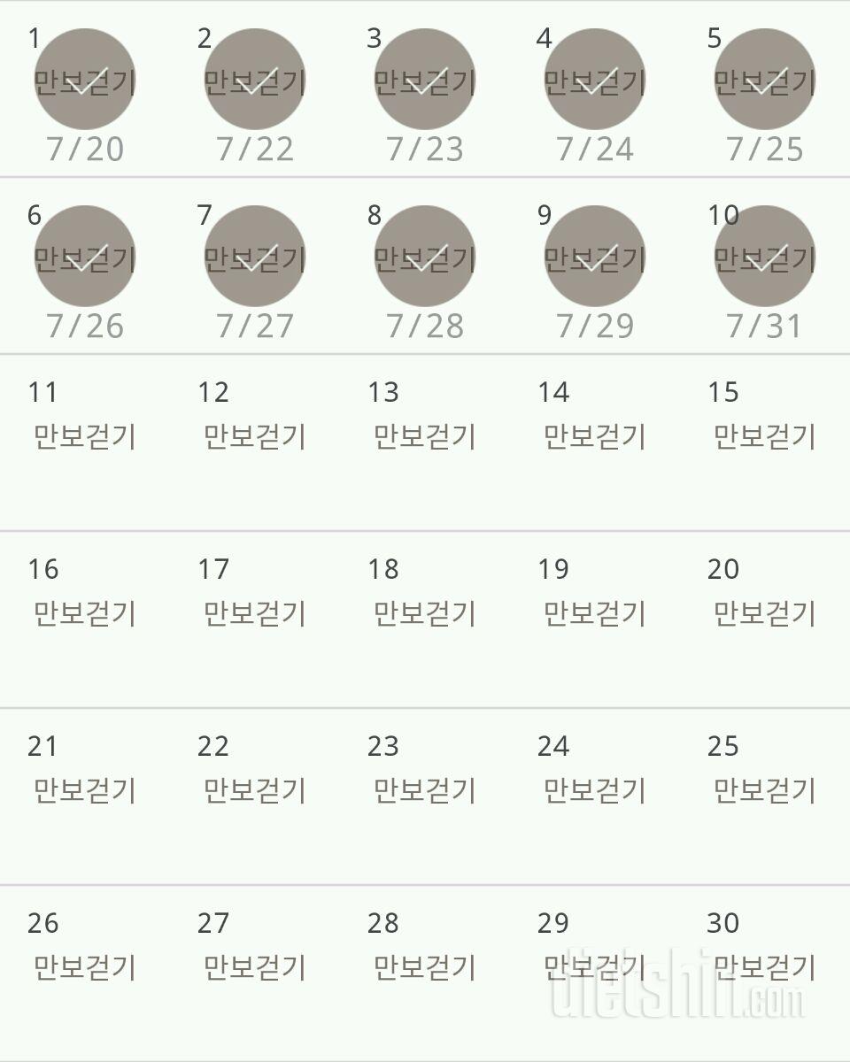 30일 만보 걷기 340일차 성공!