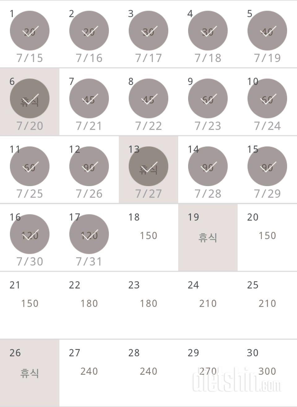 30일 플랭크 17일차 성공!