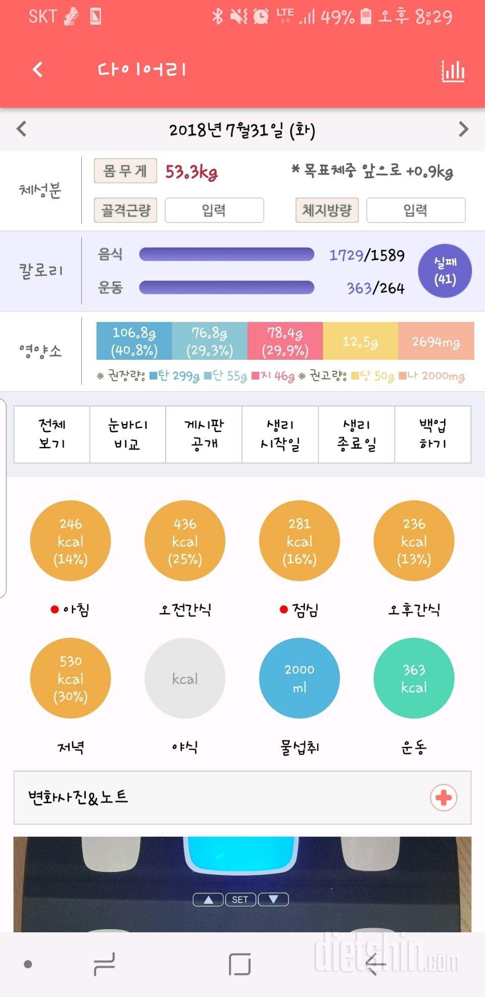 처음으로 파랑불 위기..😅