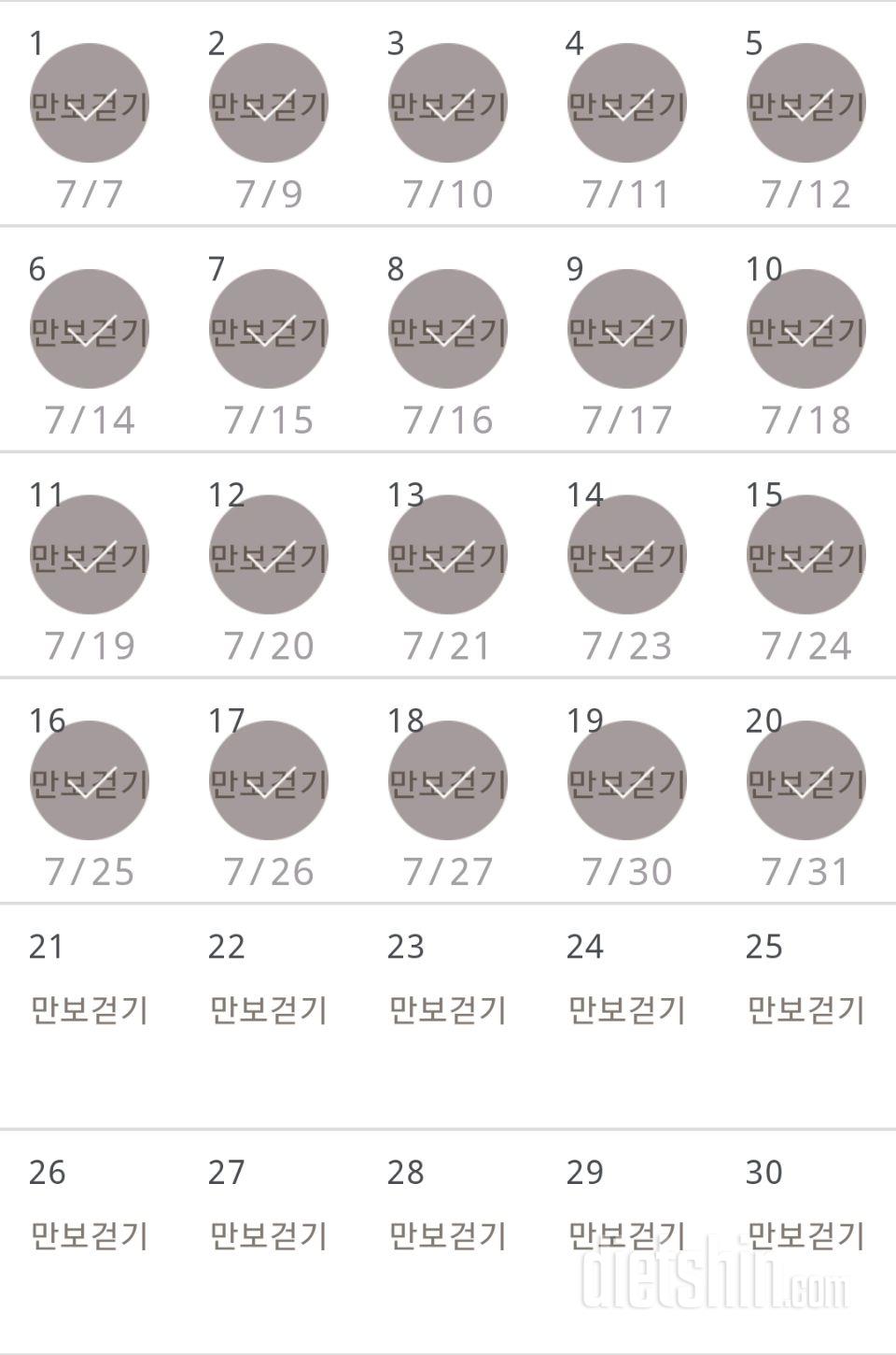 30일 만보 걷기 140일차 성공!