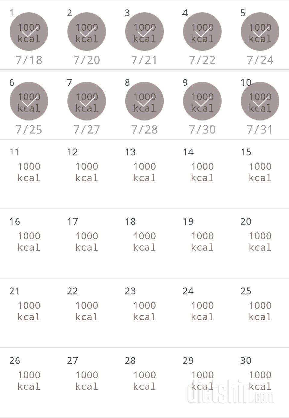 30일 1,000kcal 식단 10일차 성공!