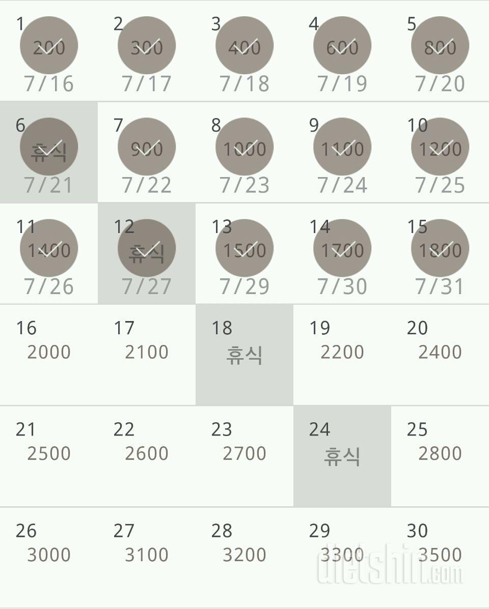 30일 줄넘기 15일차 성공!