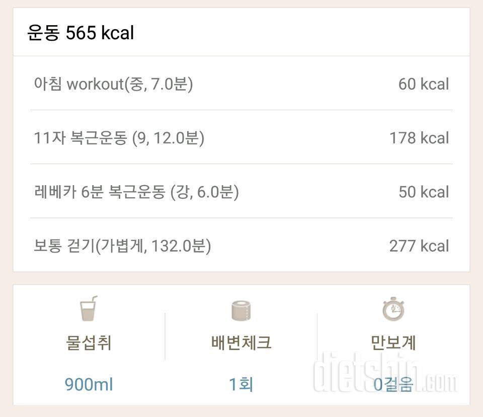 유-저녁.운동량...기타