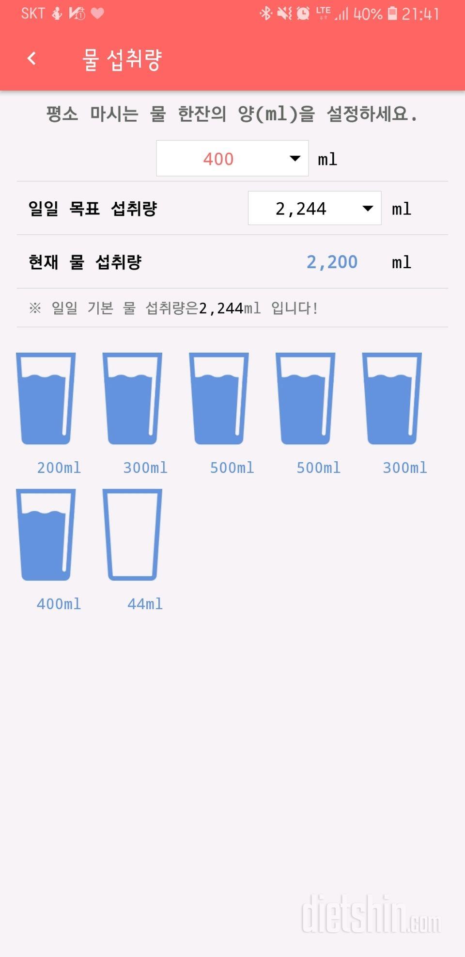 30일 하루 2L 물마시기 32일차 성공!