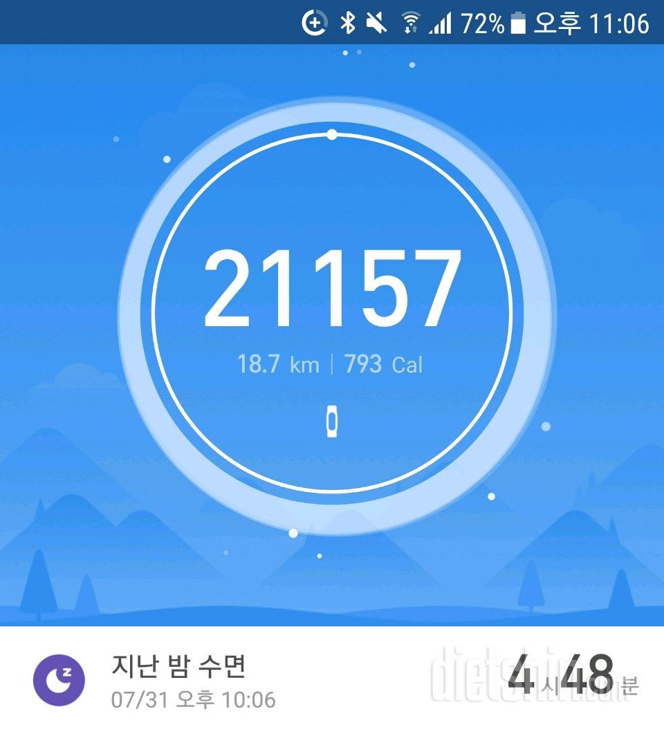 30일 만보 걷기 4일차 성공!