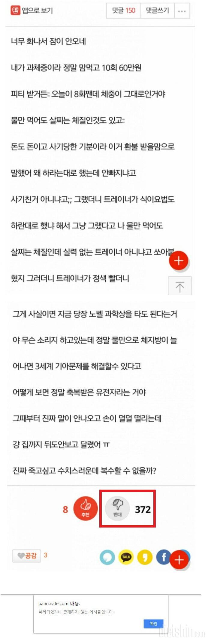 물만먹어도 살찐다는...특이체질이라는분