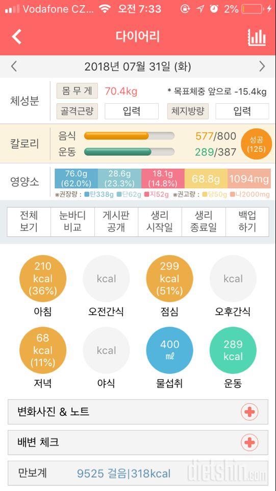 30일 1,000kcal 식단 2일차 성공!