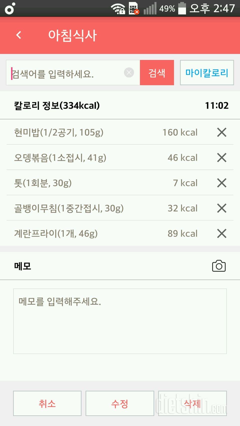 30일 아침먹기 1일차 성공!