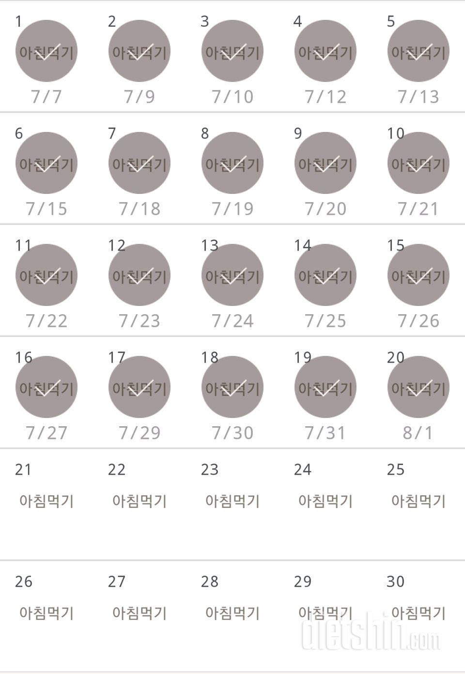 30일 아침먹기 110일차 성공!