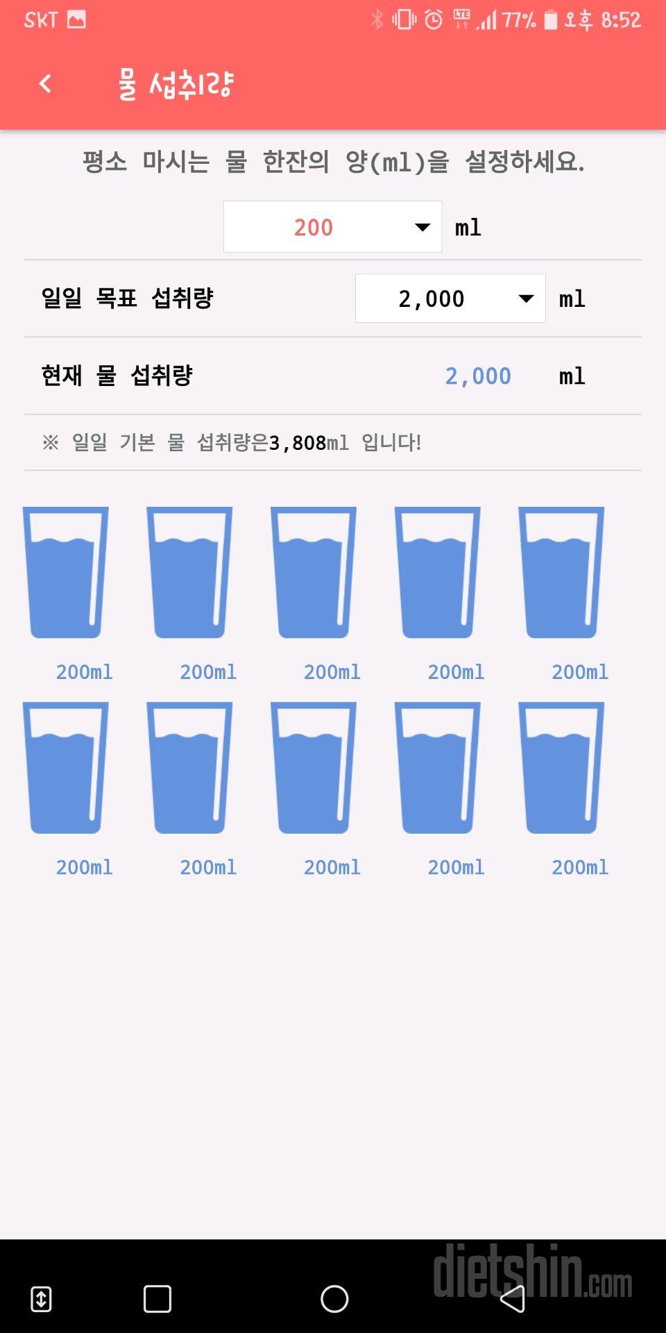 30일 하루 2L 물마시기 1일차 성공!