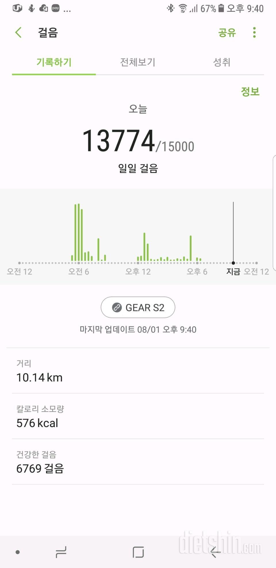 30일 만보 걷기 1일차 성공!