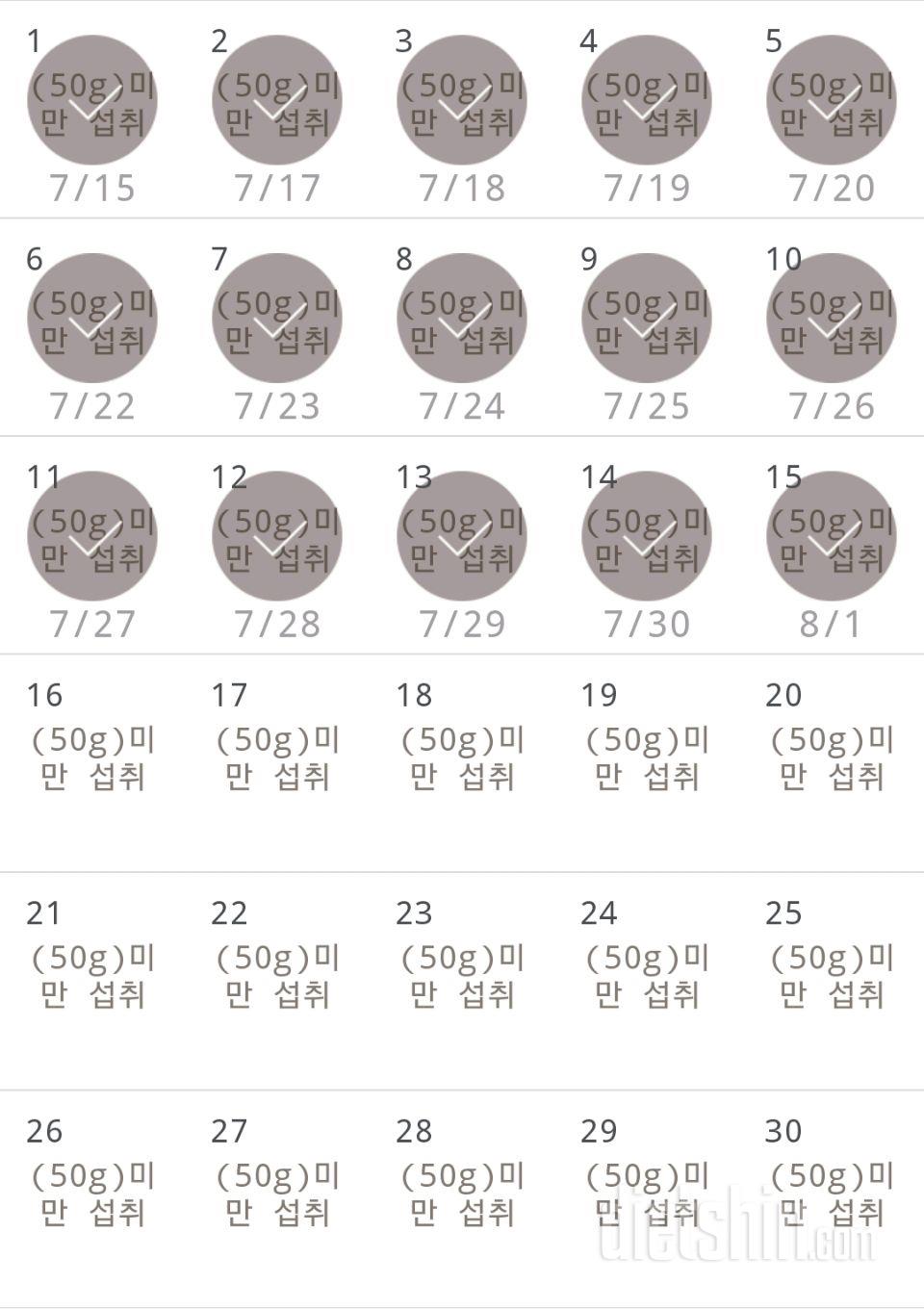 30일 당줄이기 15일차 성공!