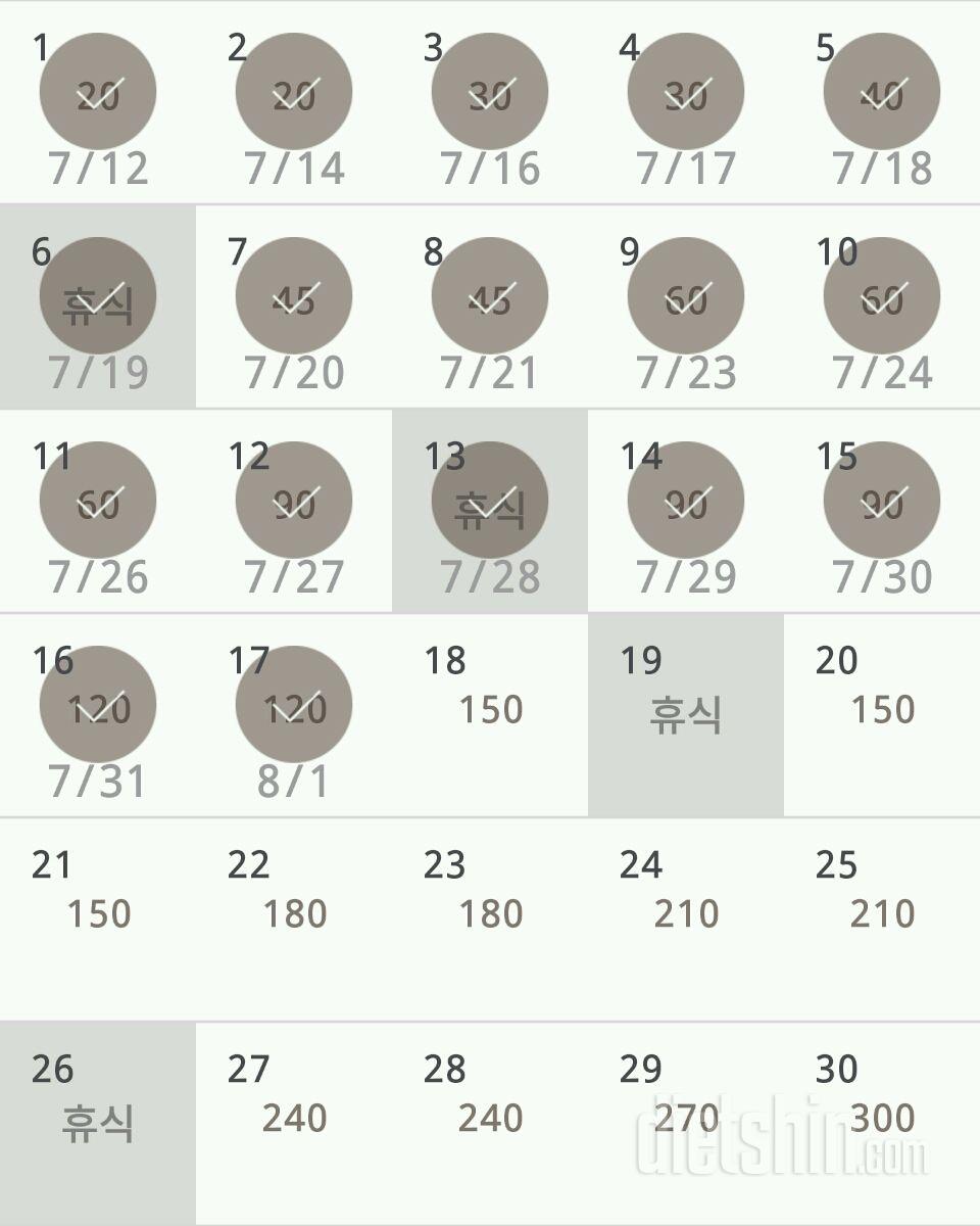 30일 플랭크 17일차 성공!